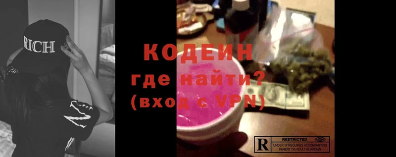 Codein Purple Drank  ОМГ ОМГ ссылка  нарко площадка наркотические препараты  Сортавала 